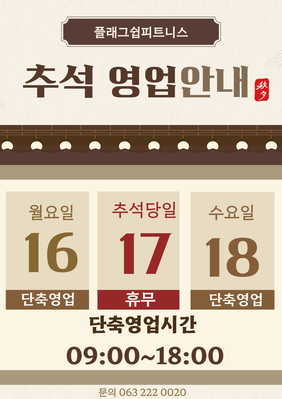 플래그쉽휘트니스 이미지