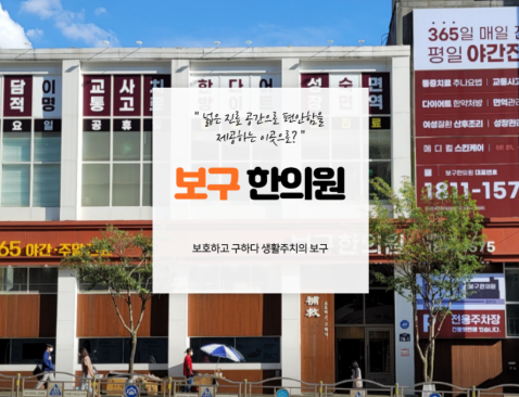예진한의원 이미지