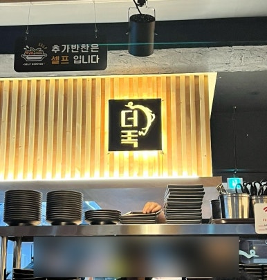 더맛있는족발보쌈청주 이미지