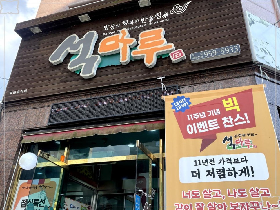 석마루 이미지