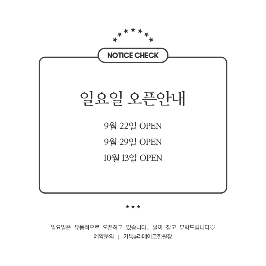 판교왁싱&피부 리메이크 이미지