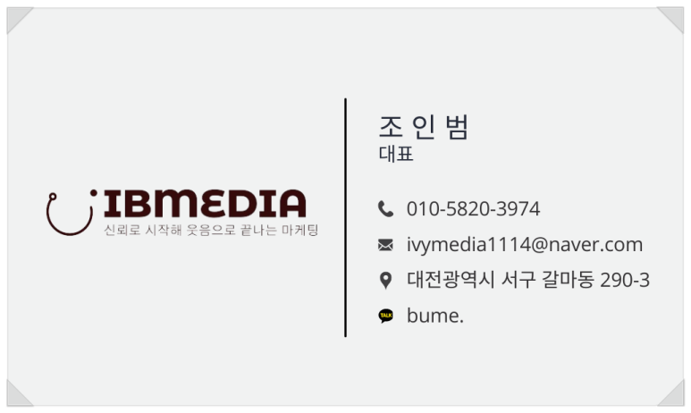 아이비마케팅 이미지