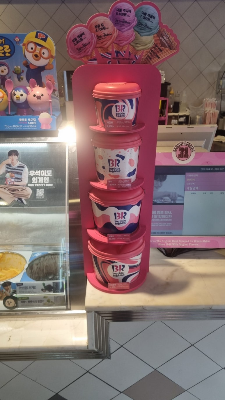 베스킨라빈스합정역점 이미지