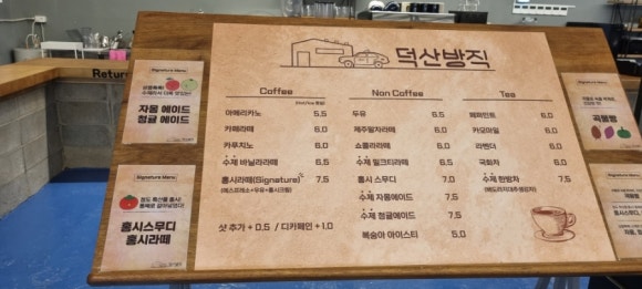 카페덕산 이미지
