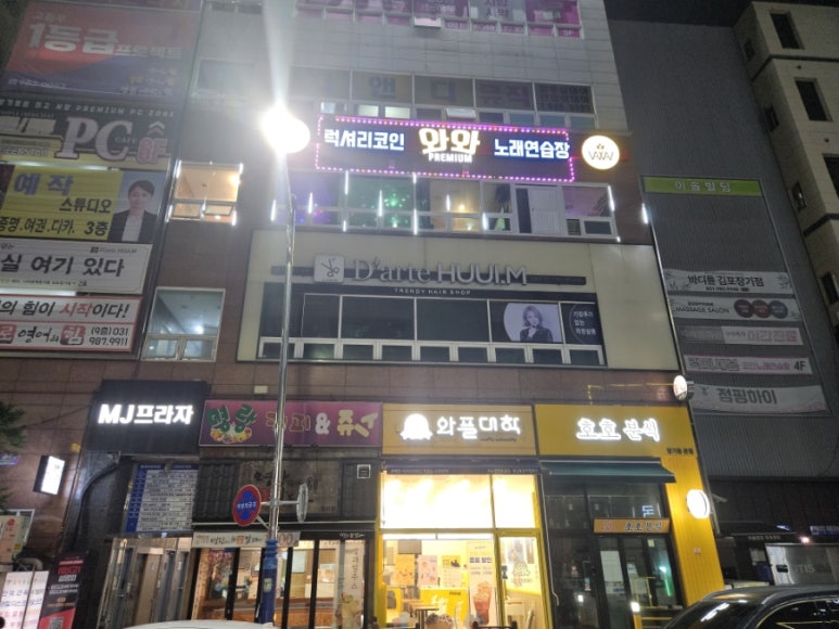 와와노래연습장 이미지