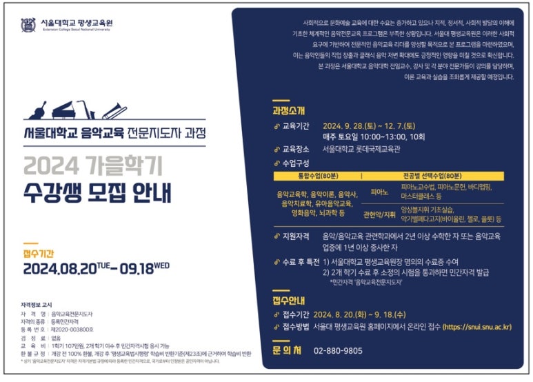 음악교육 이미지
