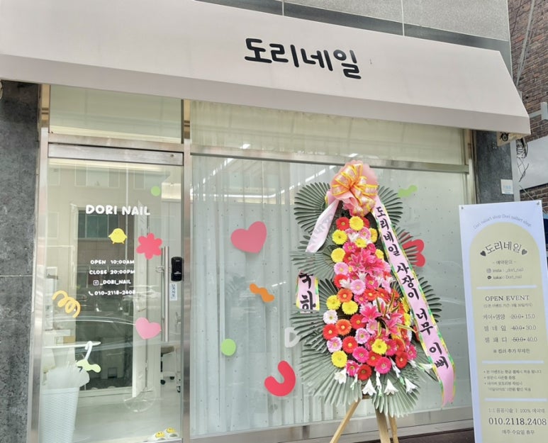 도리네일 이미지
