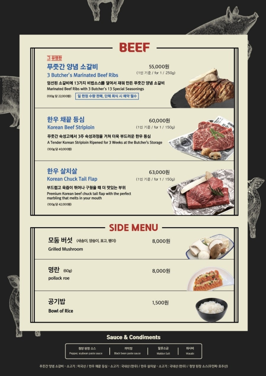 삼거리 고기집 이미지