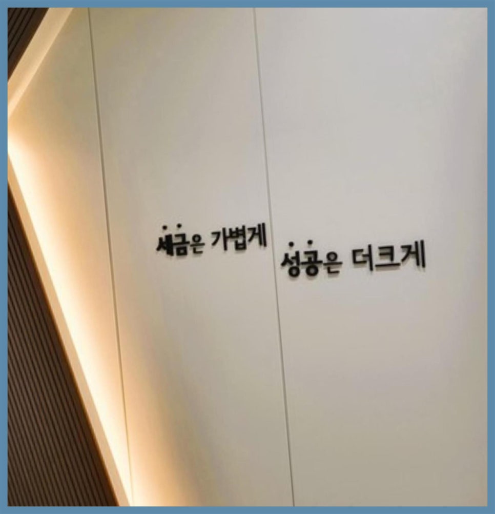 하나세무회계컨설팅 이미지