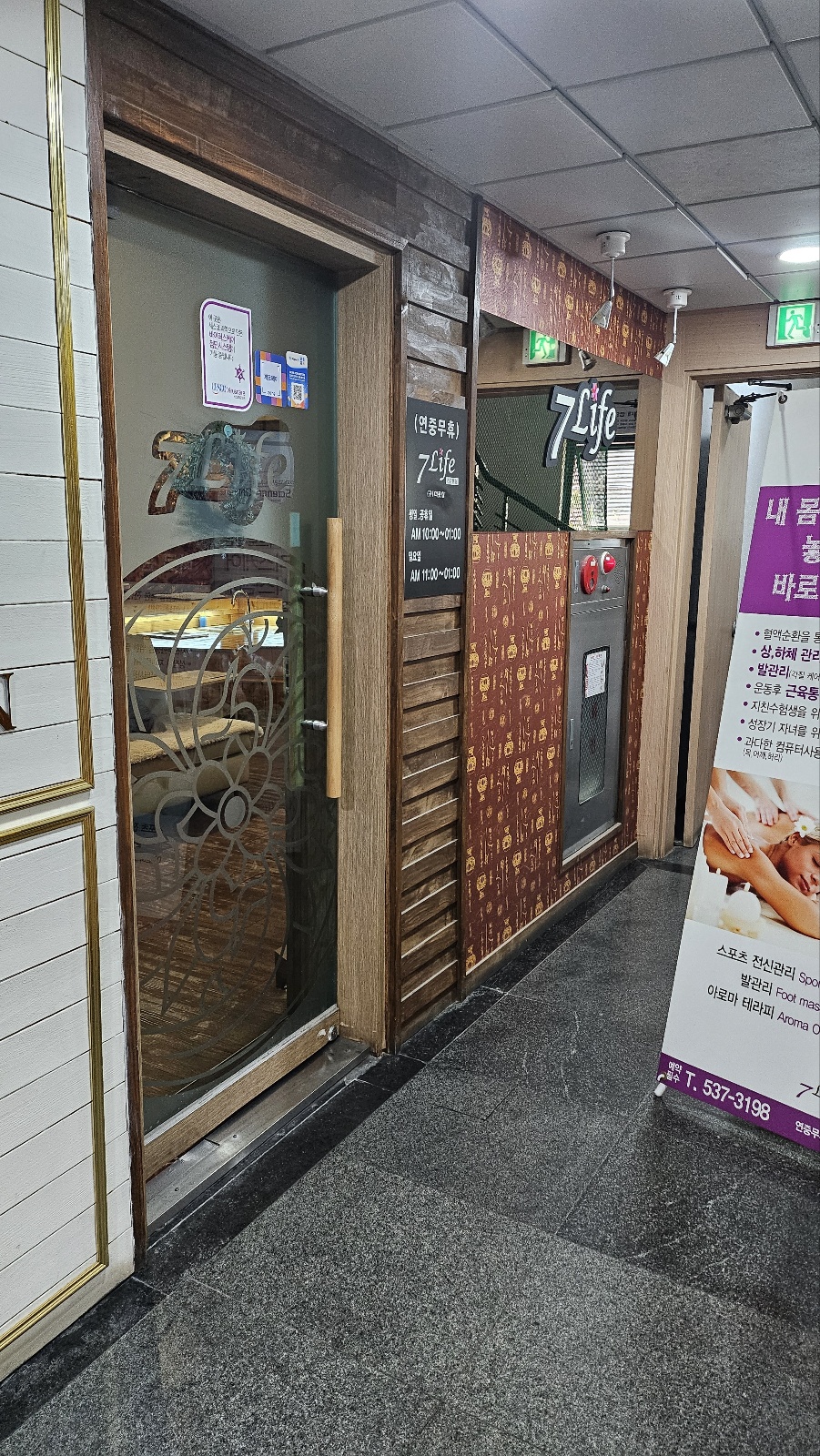 세븐라이프 이미지