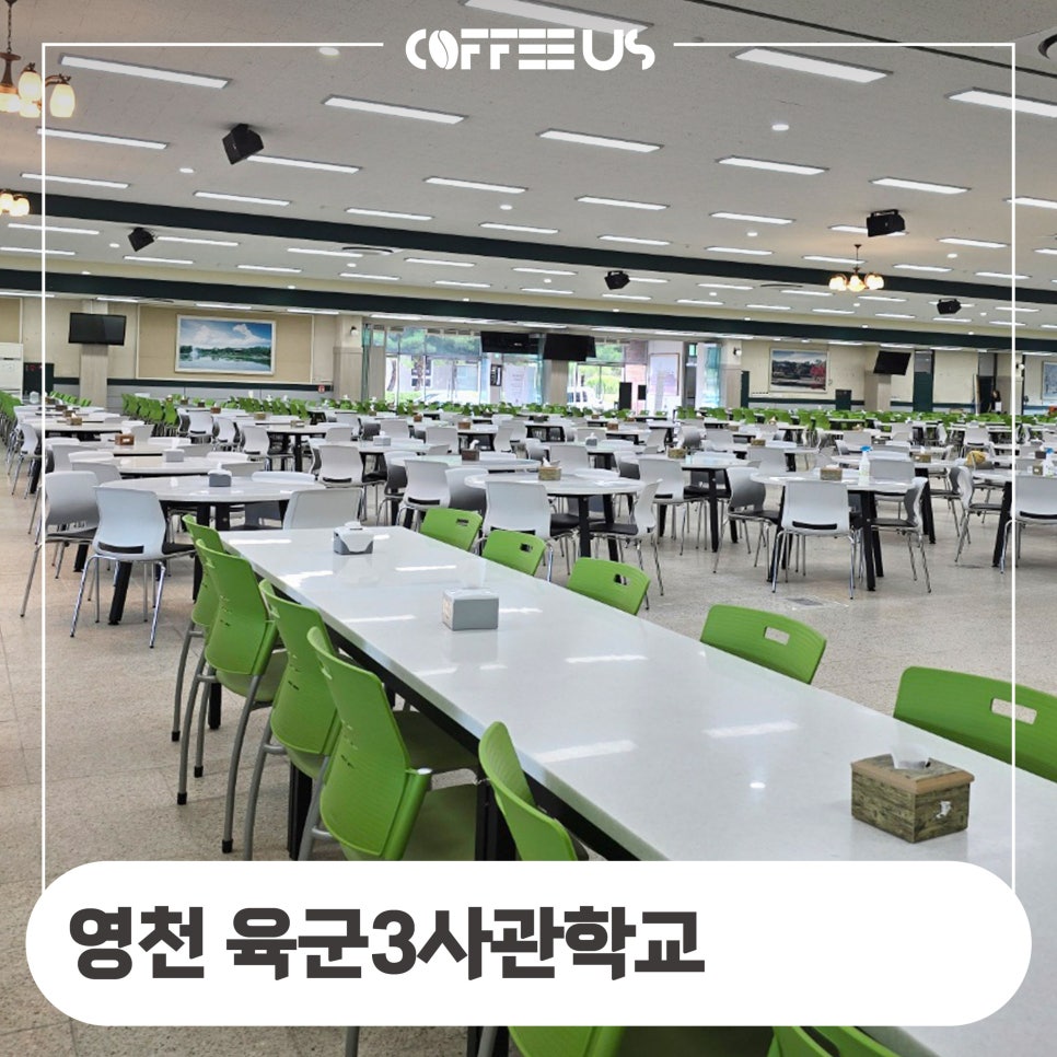 구내식당매점 이미지