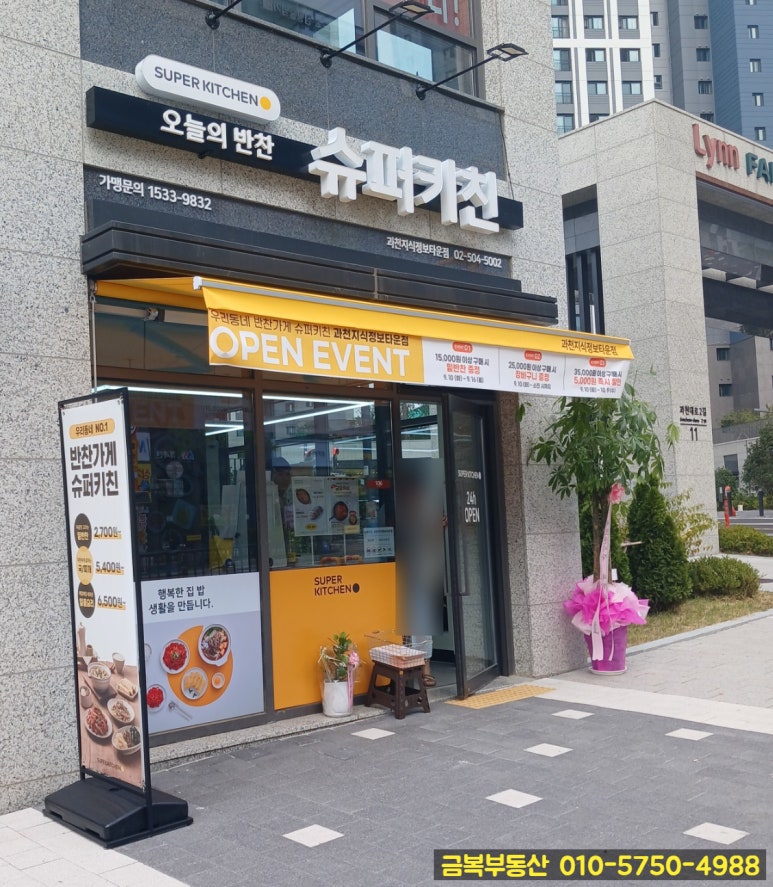 금복슈퍼 이미지