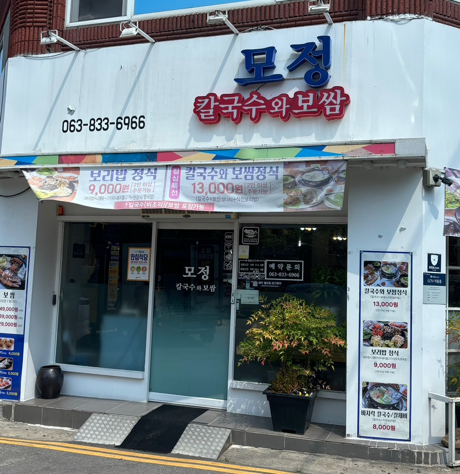 모정칼국수 이미지