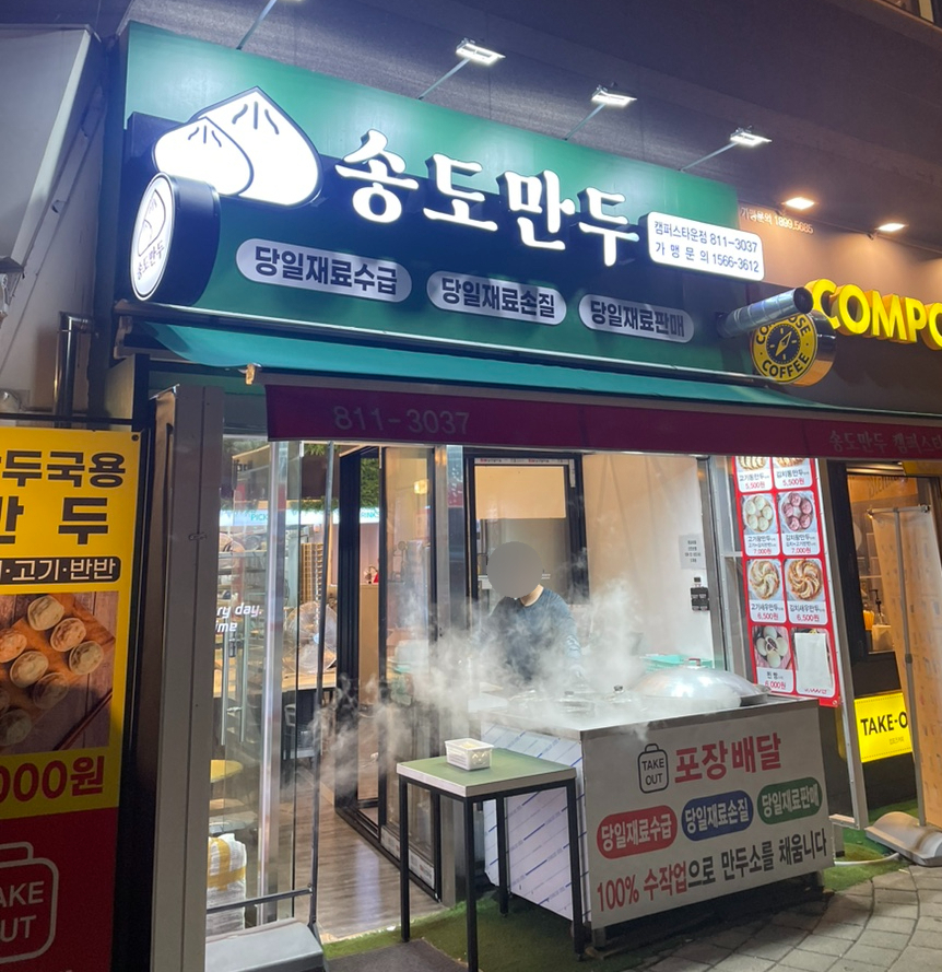 컴포즈커피 송도캠퍼스타운점 이미지