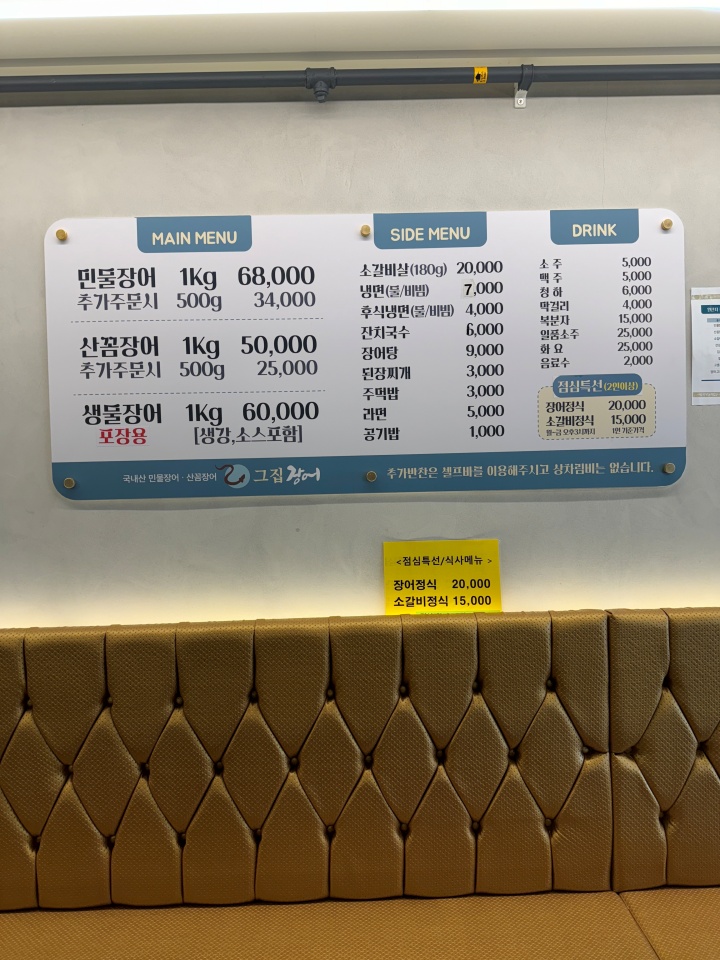 산꼼장어민물장어 이미지
