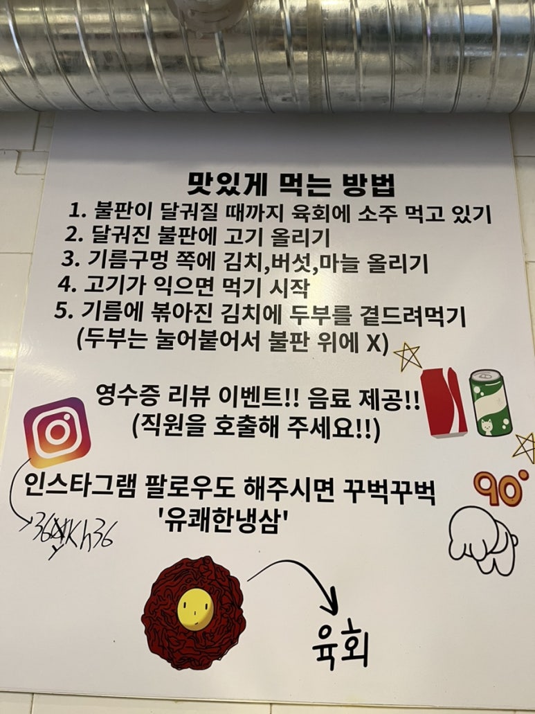 유쾌한 냉삼 이미지