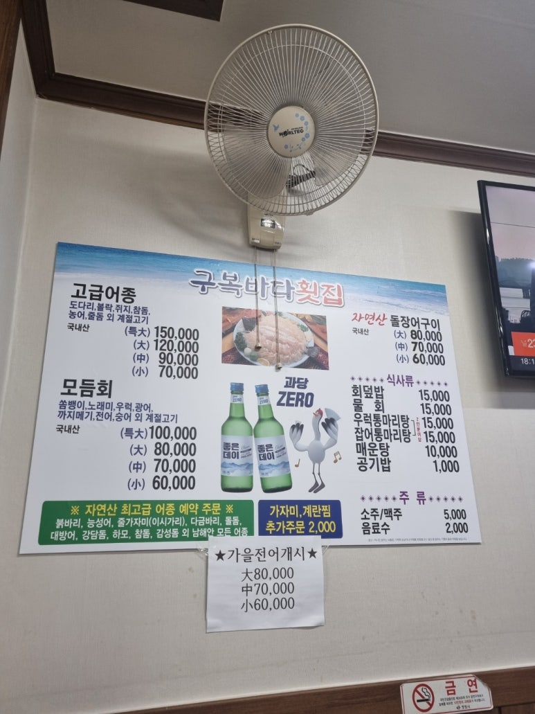 구복바다횟집 이미지