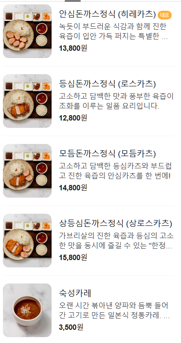 츠야카츠 이미지
