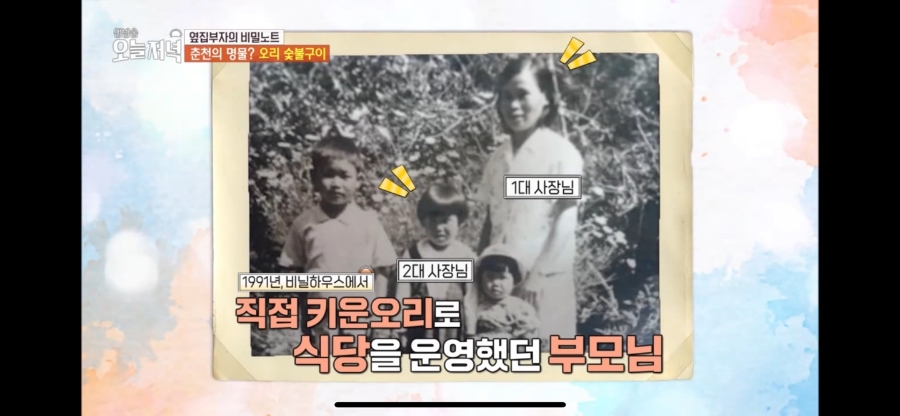 퇴골오리숯불구이 이미지