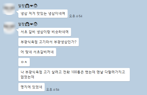 명지식육점 이미지