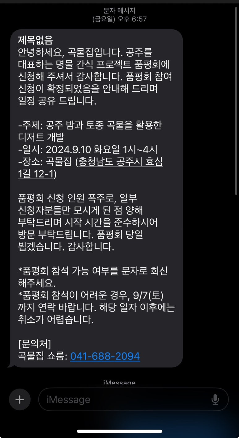 효심개발 이미지