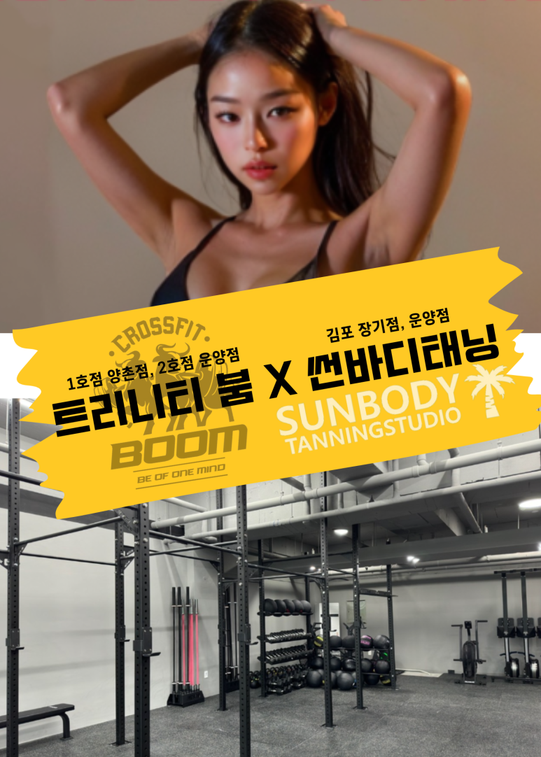 트리니티붐 이미지