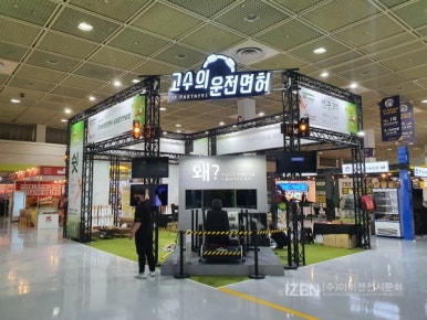 아이젠전시문화 이미지