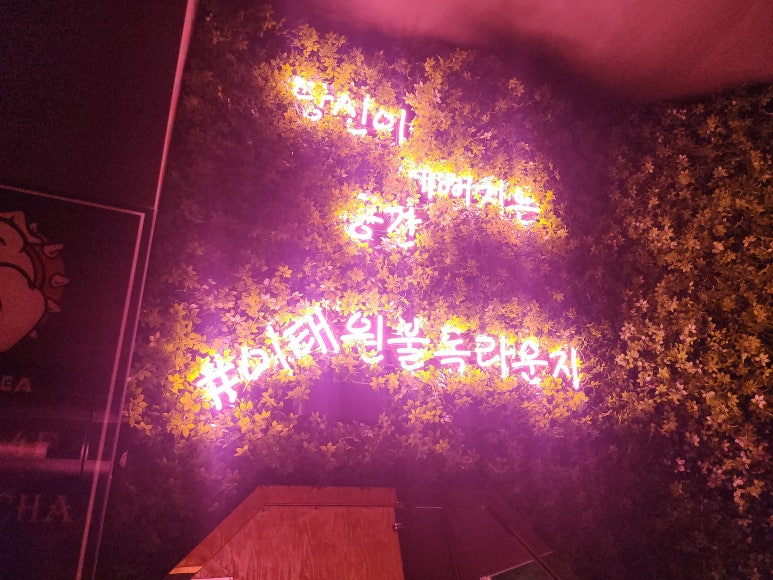예뻐지는라운지 이미지