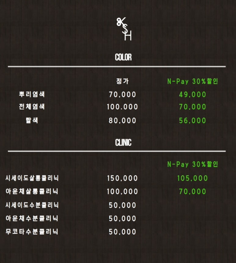 김성희헤어 이미지