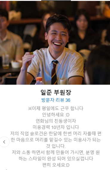 로웨즈먼데이 이미지