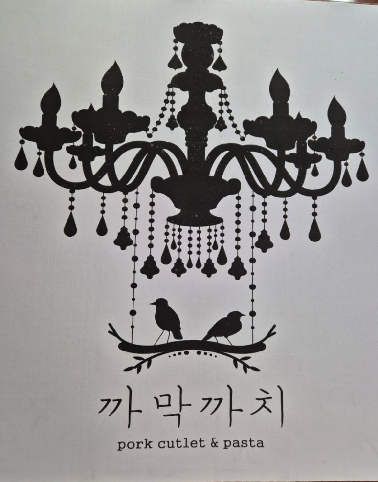 까치경양식 이미지