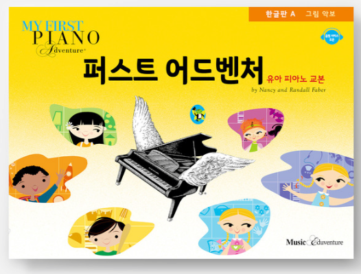 리틀모짜르트음악학원 이미지