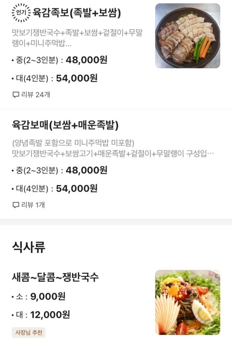 육감족 이미지