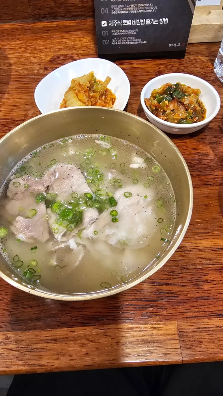 해유옥 소사벌점 이미지