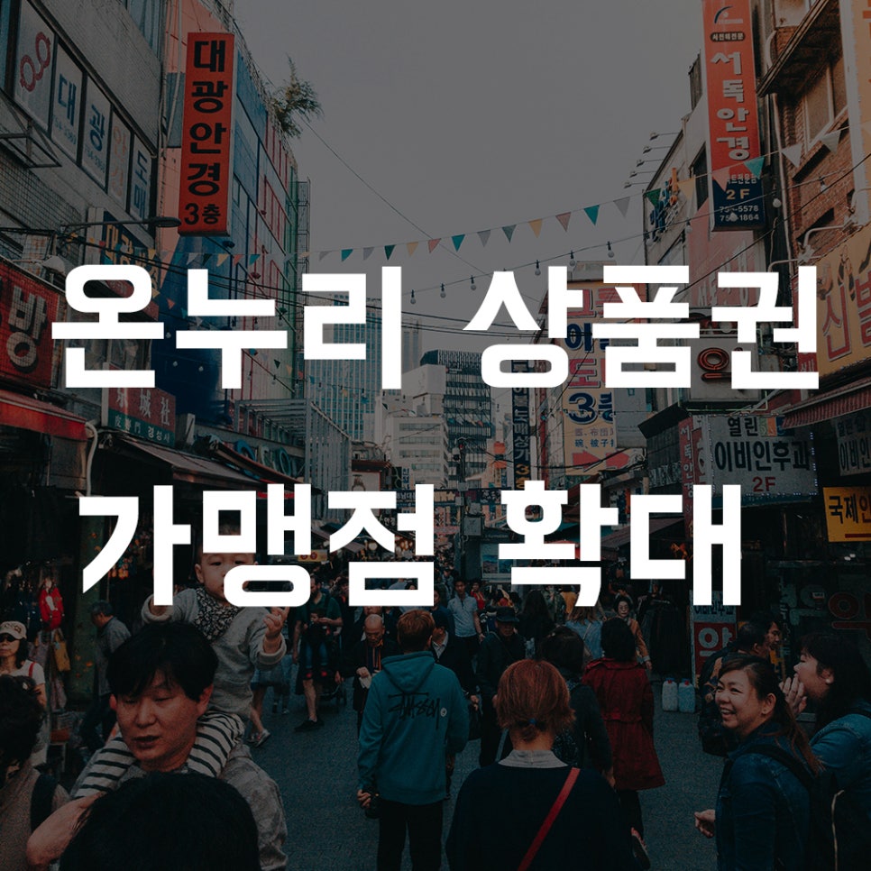 한복 소매업 이미지