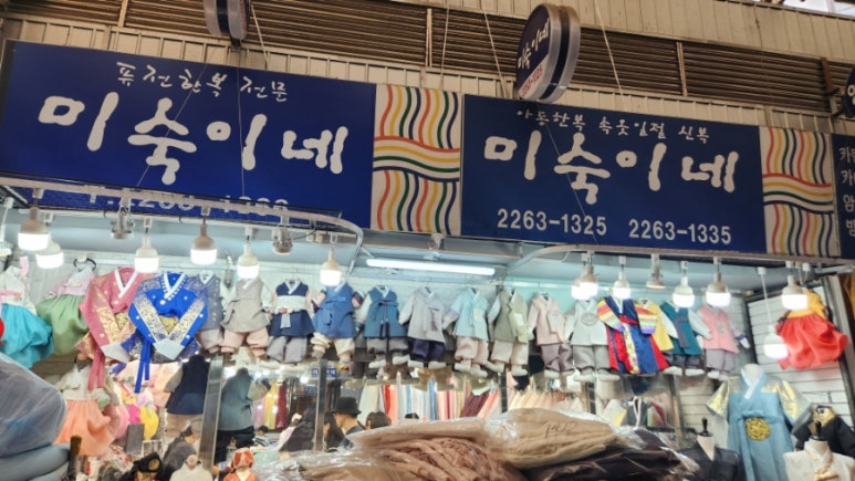 미숙이네상회 이미지