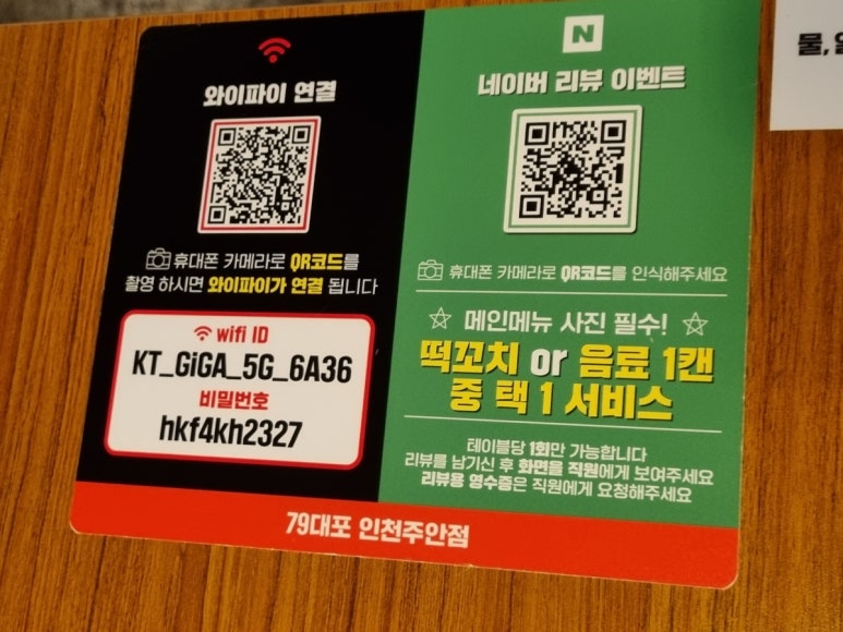 79대포 주안점 이미지
