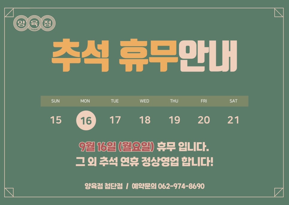 양육점 이미지