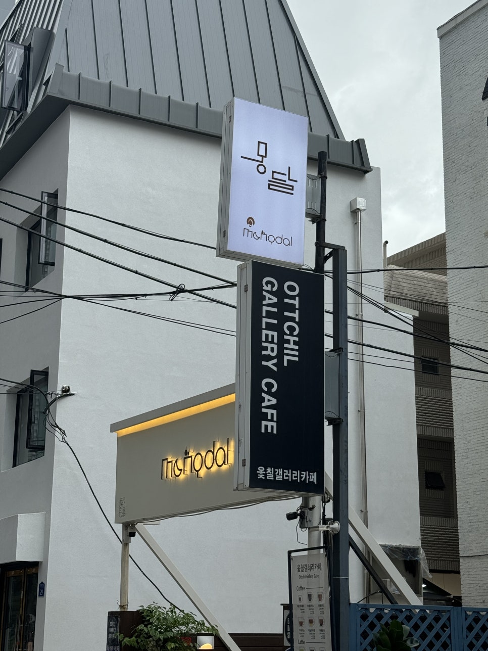 몽달 이미지
