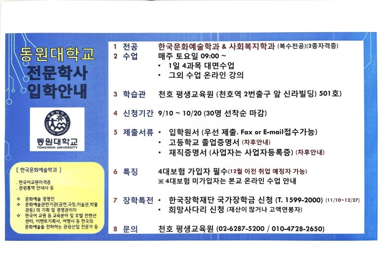 강동현대요양보호사교육원 이미지
