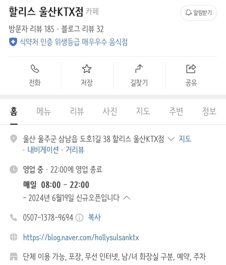 울산KTX점 이미지