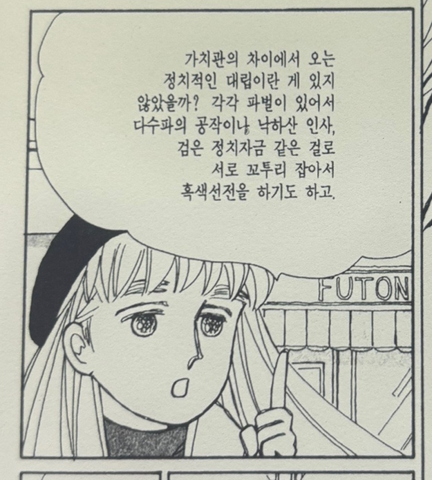 파파톨드미 이미지