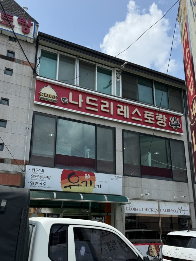 새나드리 이미지
