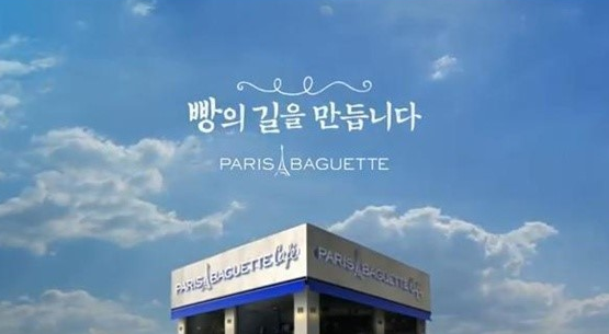 파리바게뜨청라 이미지