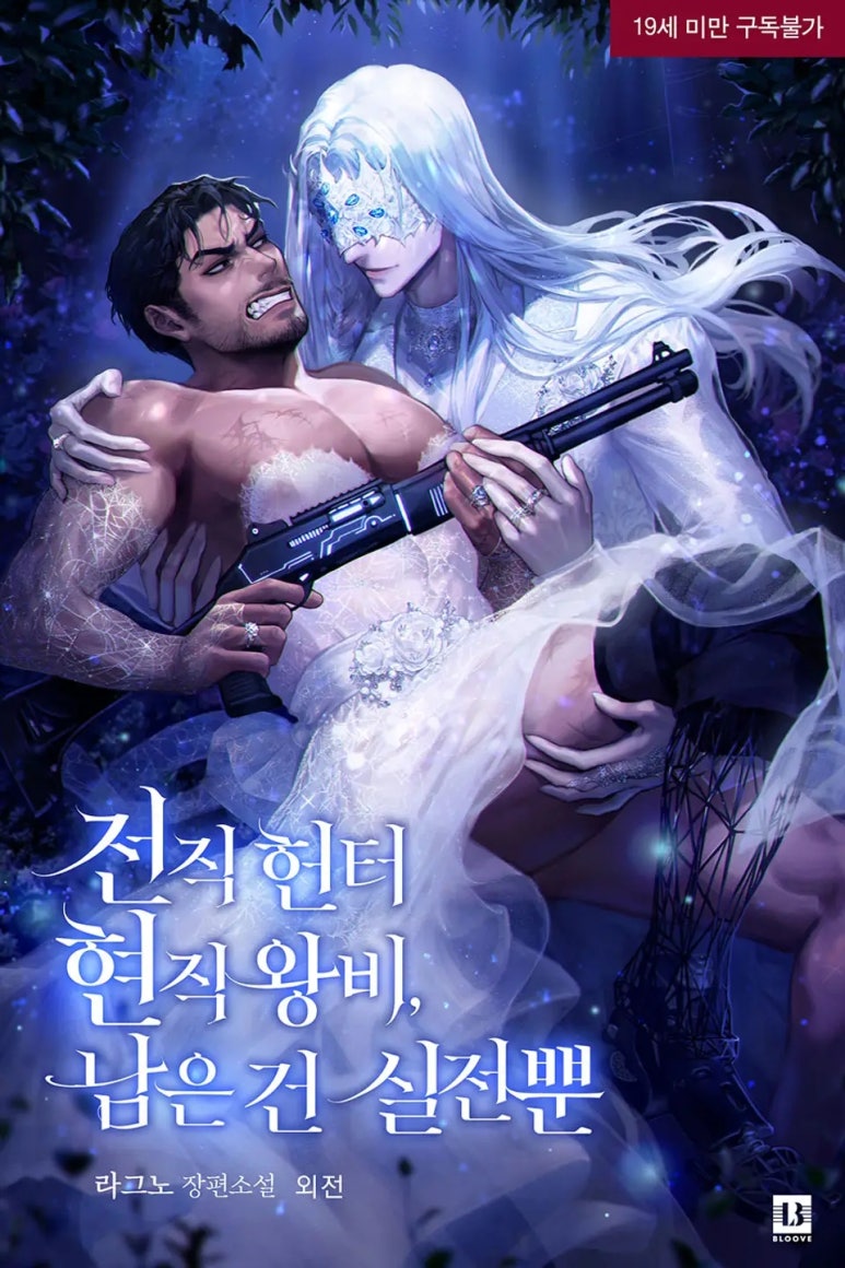 라그노 이미지