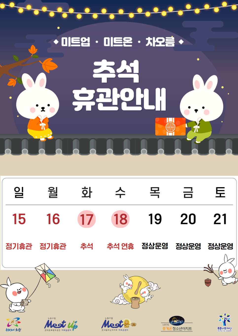 오름미트 이미지