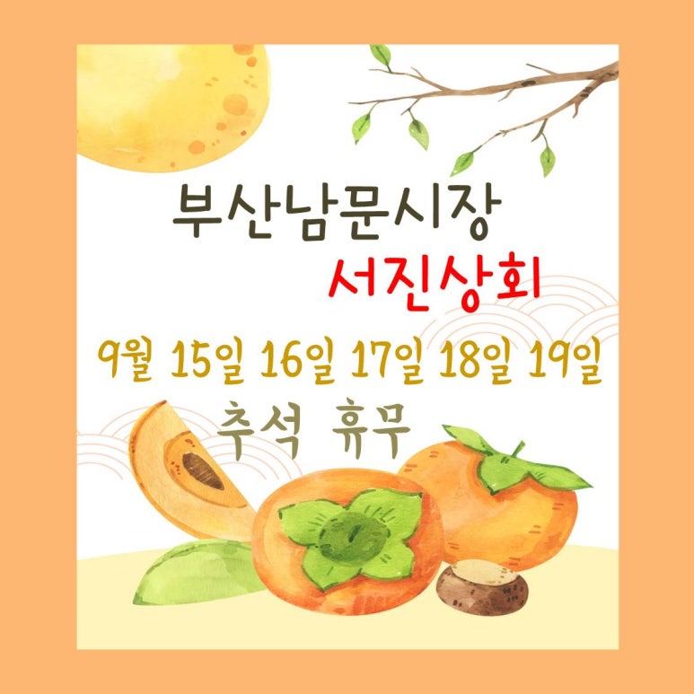 서진상회 이미지