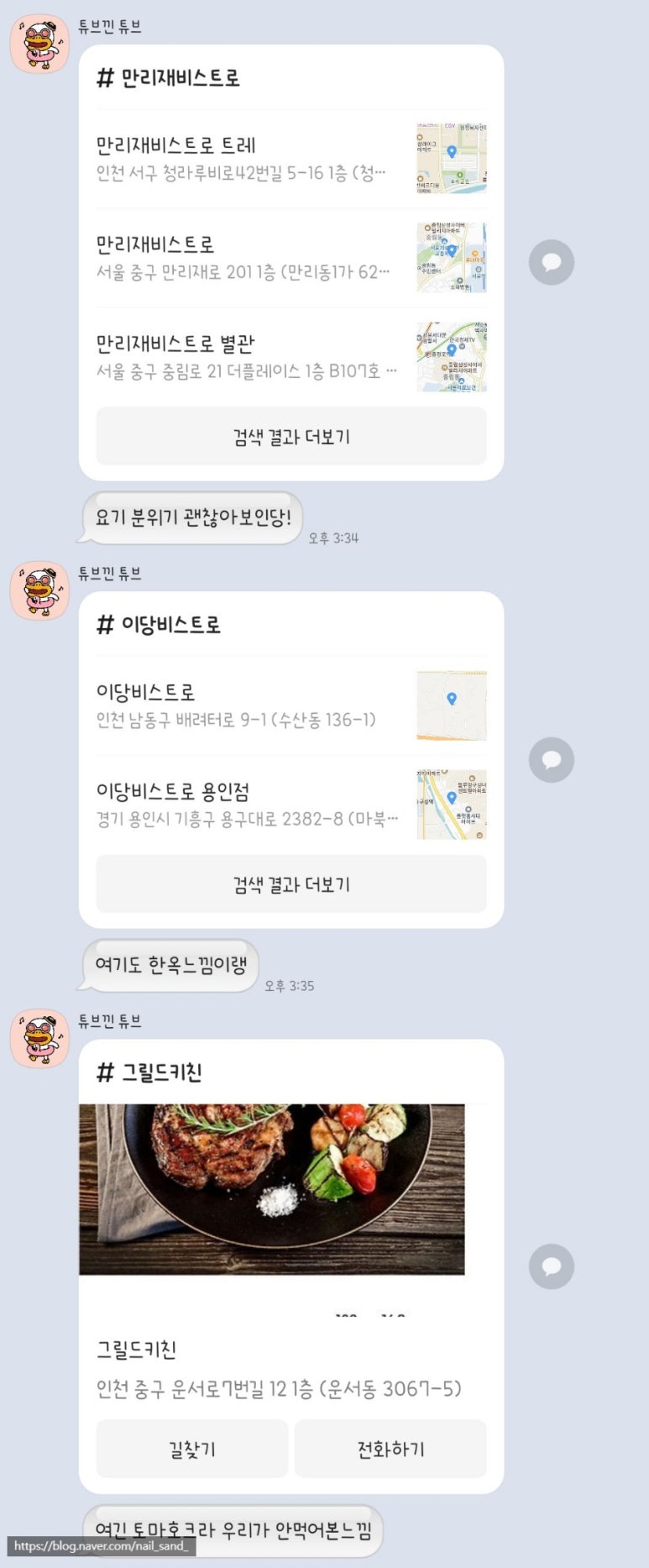 니뽕내뽕 앨리웨이 인천 이미지