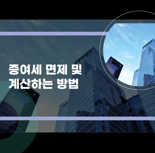 에스제이세무회계 이미지