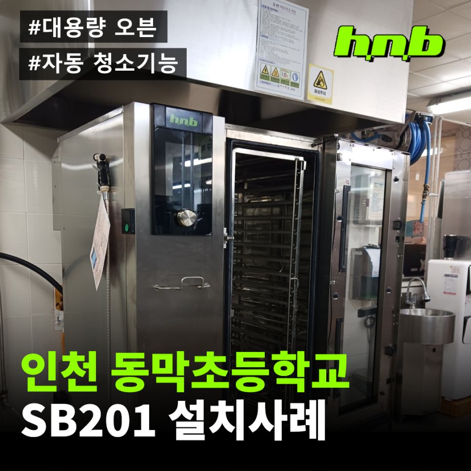 에이치엔비(HNB) 이미지